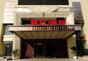 耒阳商务KTV真空哪家最开放-鼎红国际KTV消费价格玩乐点评