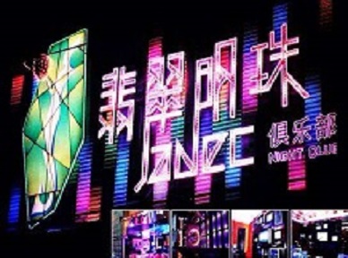 耒阳哪里荤的KTV陪酒女漂亮多-翡翠明珠KTV好玩会所体验